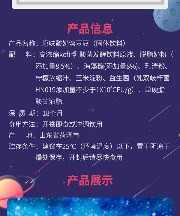  果仙多维酸奶溶豆豆12