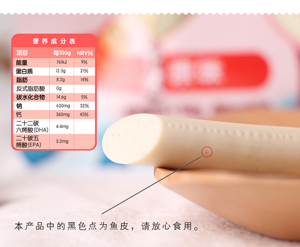  果仙多维咕噜一参鳕鱼肠6