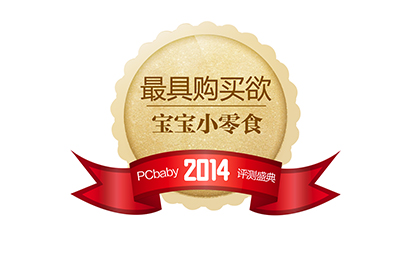  PCbaby2014评测盛典奖牌