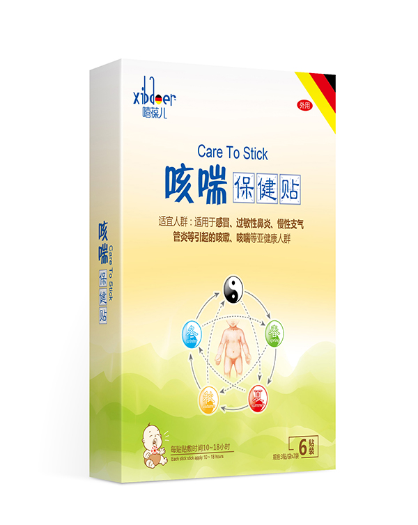 嘻葆儿咳喘保健贴