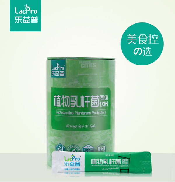  樂益普植物乳桿菌固體飲料