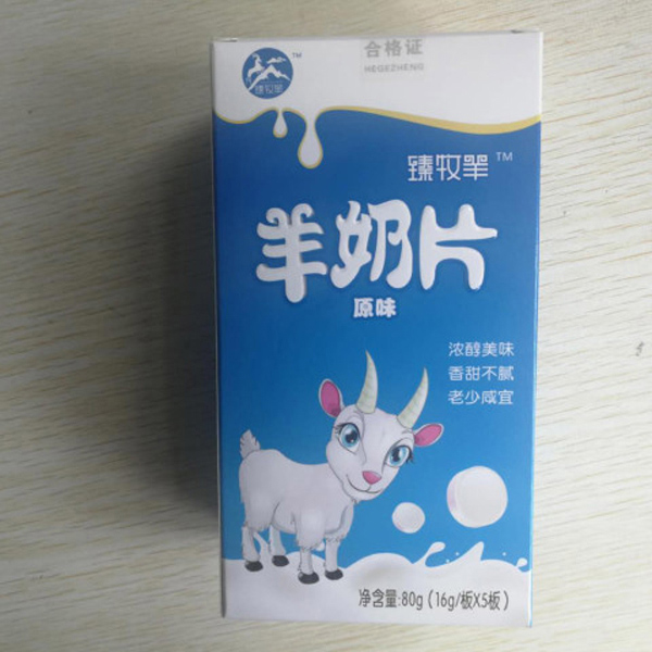 臻牧羊羊奶片.jpg