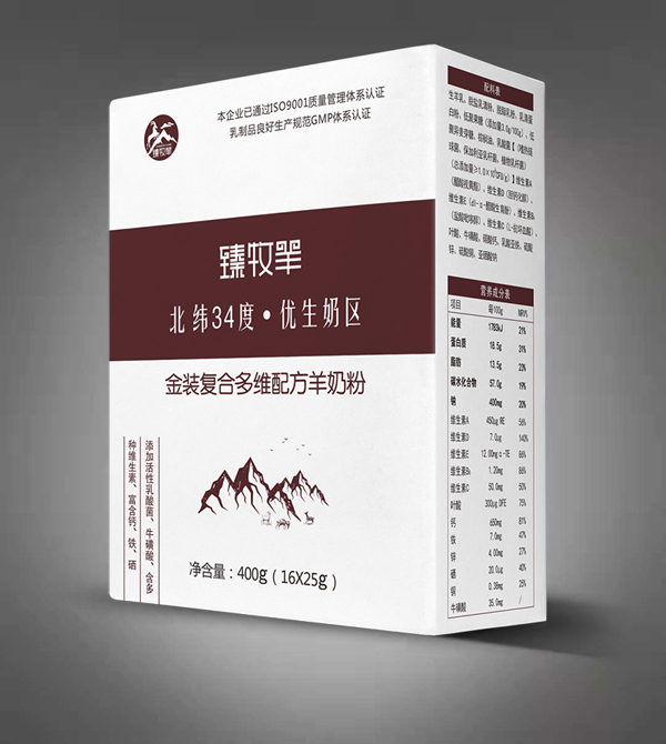 臻牧羊金裝復合多維配方羊奶粉.jpg