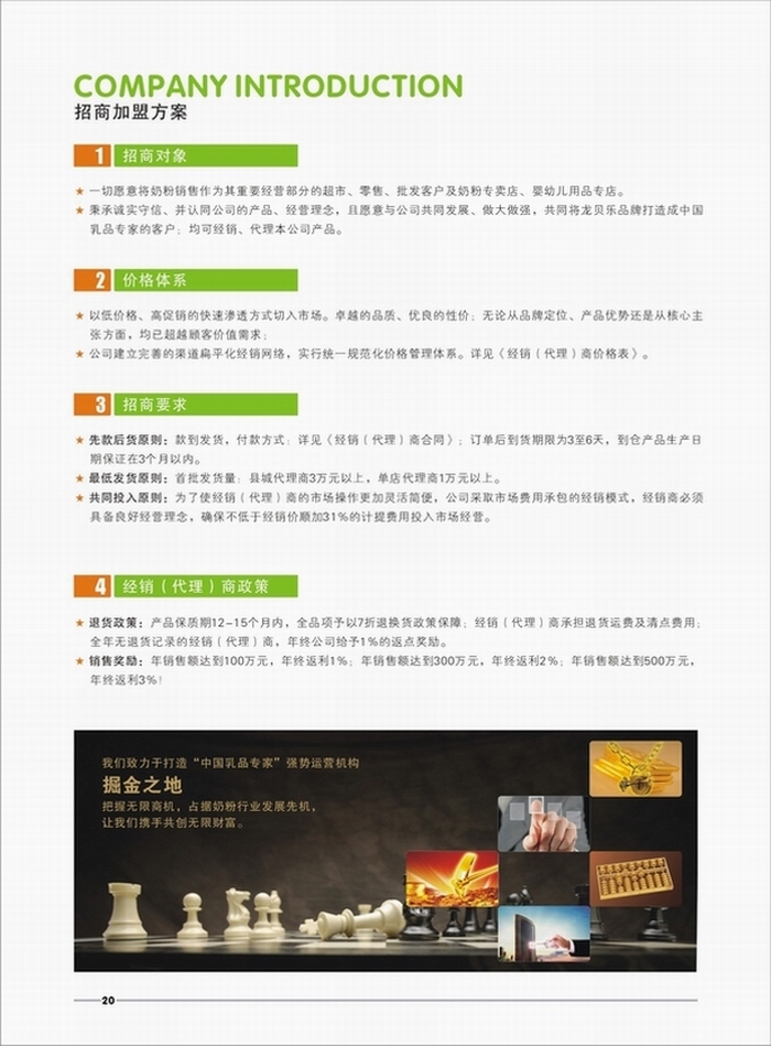 招商加盟.jpg