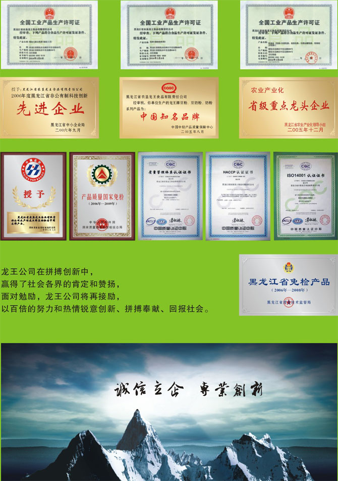 資質(zhì)榮譽(yù)
