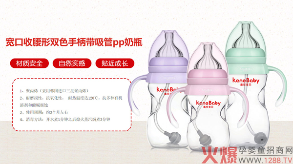 康尼寶貝寬口收腰型PP奶瓶.jpg 康尼寶貝寬口收腰型PP奶瓶.jpg