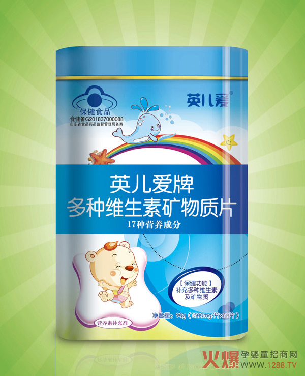 英兒愛(ài)牌多種維生素礦物質(zhì).jpg 英兒愛(ài)牌多種維生素礦物質(zhì).jpg