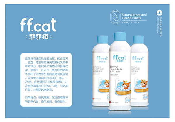 菲菲貓菖蒲保健浴.jpg