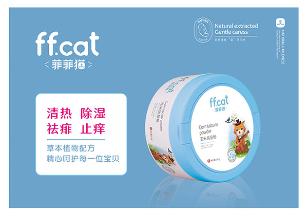  菲菲貓玉米爽身粉
