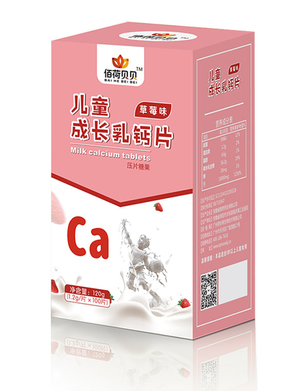 佰荷貝貝兒童成長(cháng)乳鈣片（草莓味）.jpg