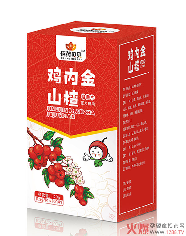 佰荷貝貝雞內(nèi)金山楂咀嚼片.jpg 佰荷貝貝雞內(nèi)金山楂咀嚼片.jpg