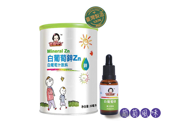 寶島小丫白葡萄鋅Ze白葡萄汁飲料.jpg