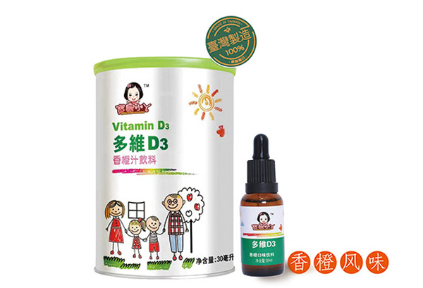 寶島小丫多維D3香橙汁飲�.jpg