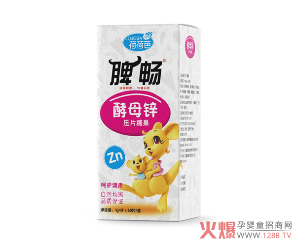 荷荷芭脾畅酵母锌压片糖果.jpg