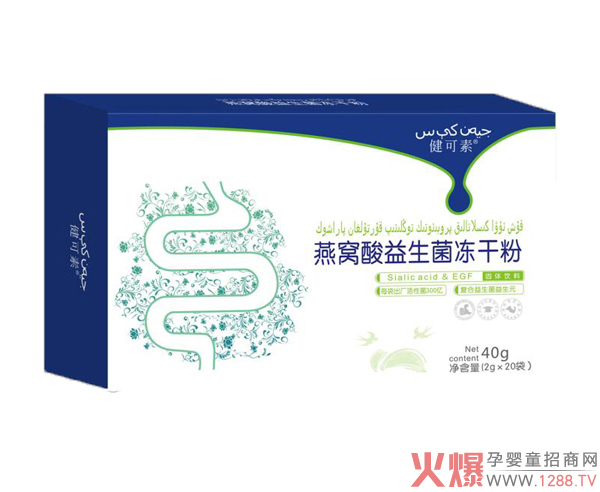 健可素燕窩酸益生菌凍干粉.jpg 健可素燕窩酸益生菌凍干粉.jpg