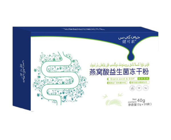  健可素燕窩酸益生菌凍干粉