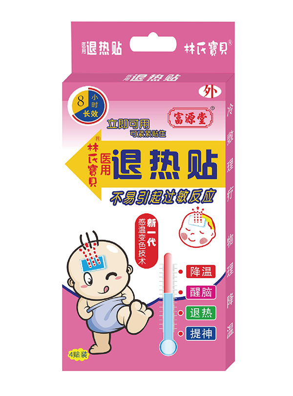 富源堂林氏寶貝醫用退熱貼 感溫變色.jpg
