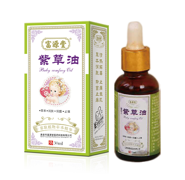 富源堂紫草油.jpg