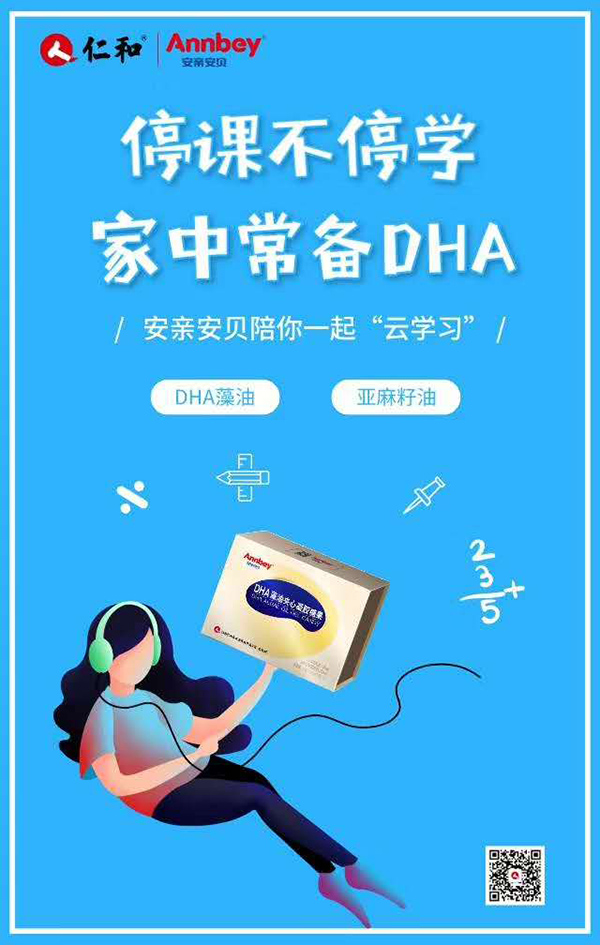  安親安貝DHA藻油凝膠糖果2