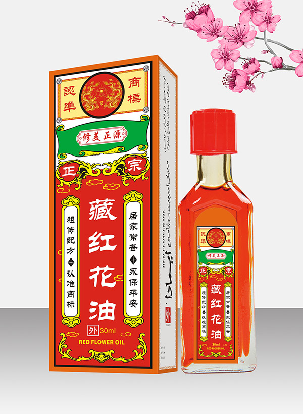 修美正源藏红花油