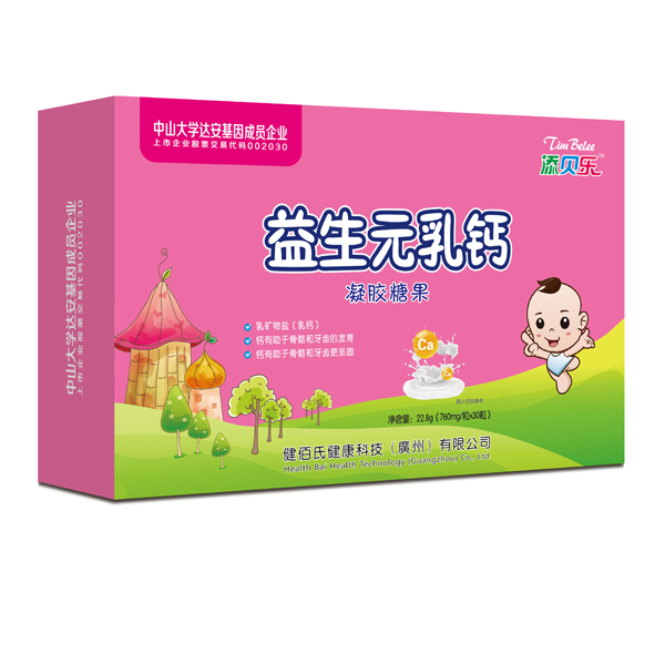 添貝樂(lè )益生元乳鈣凝膠糖果 橫版.jpg