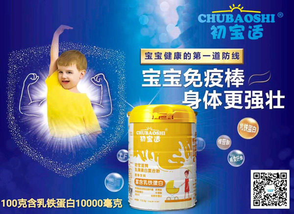  初宝适乳清蛋白复合粉设计图1