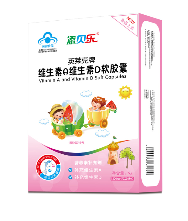  添貝樂英萊克牌維生素A維生素D軟膠囊 豎版