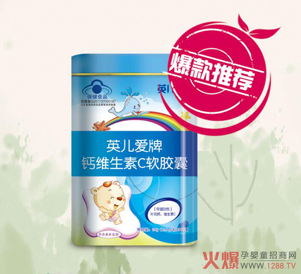 英兒愛(ài)鈣維生素C軟膠.jpg 英兒愛(ài)鈣維生素C軟膠.jpg