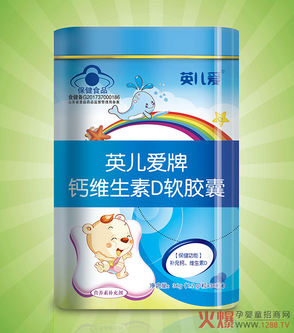 英兒愛(ài)牌鈣維生素D軟膠.jpg 英兒愛(ài)牌鈣維生素D軟膠.jpg