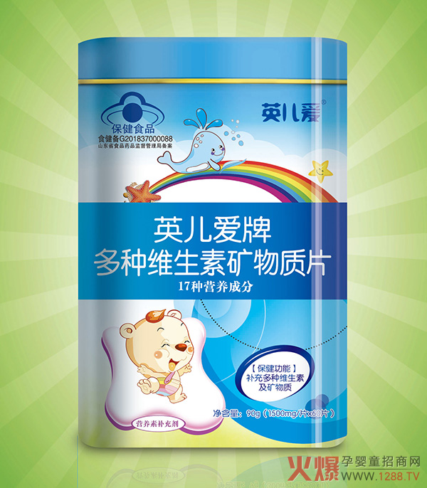 英兒愛(ài)牌多種維生素礦物質(zhì).jpg 英兒愛(ài)牌多種維生素礦物質(zhì).jpg