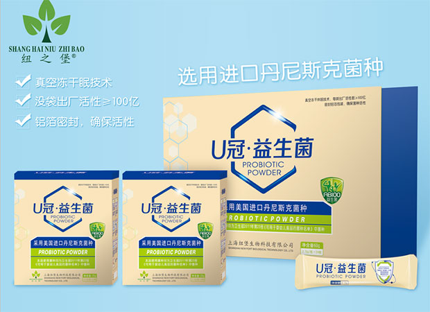紐之堡U冠益生菌.jpg