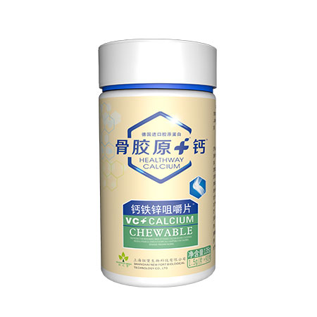  鈣鐵鋅咀嚼片