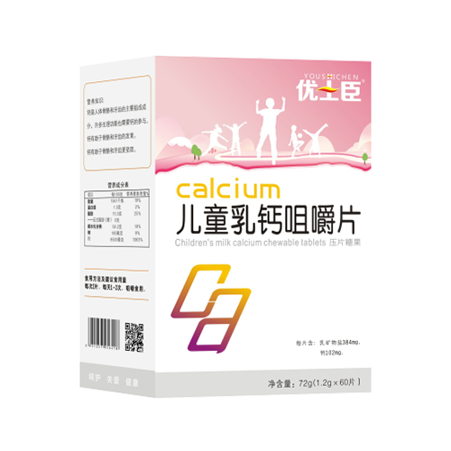 优士臣儿童乳钙咀嚼片