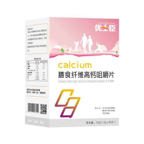  优士臣膳食纤维高钙咀嚼片