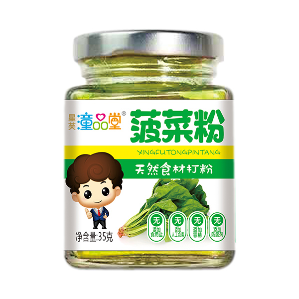 童品堂菠菜粉