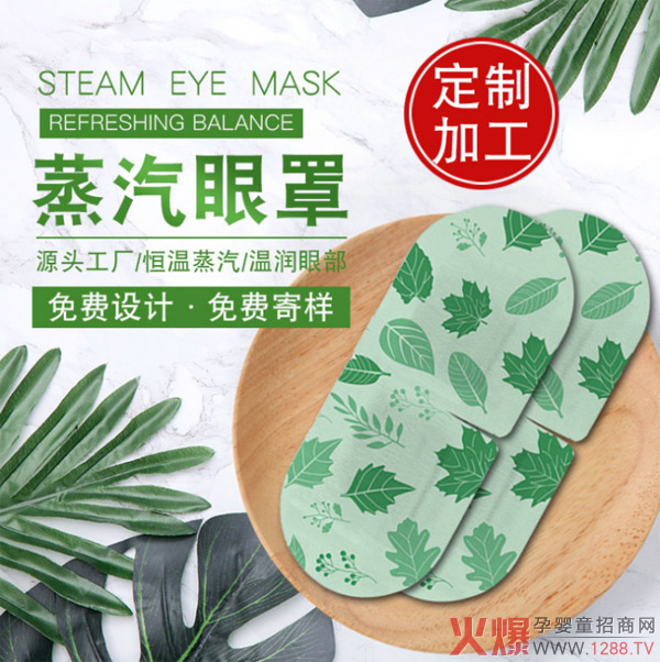 热奄贴怎么读眼部热奄包厂家说明：眼部热奄是否可以防治近视_https://www.jmylbn.com_新闻资讯_第1张