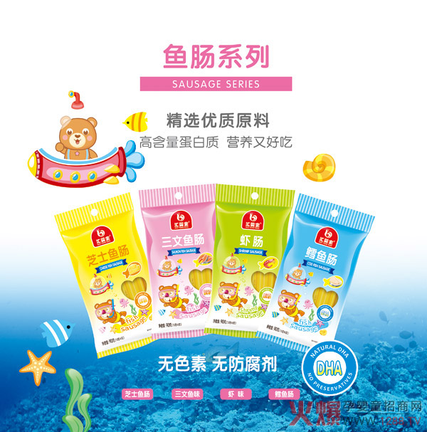 匯嬰寶魚腸畫.jpg 匯嬰寶魚腸畫.jpg
