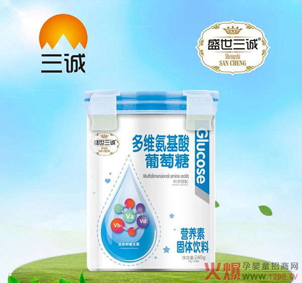 盛世三诚多维氨基酸葡萄糖.jpg 盛世三诚多维氨基酸葡萄糖.jpg