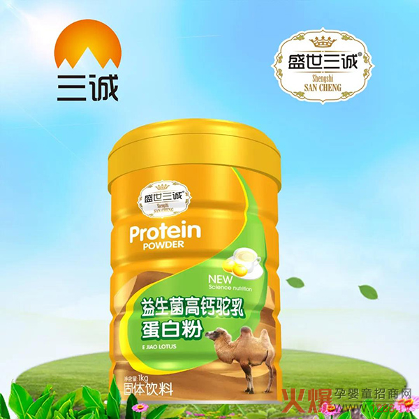 盛世三诚益生菌高钙驼乳蛋白粉.jpg 盛世三诚益生菌高钙驼乳蛋白粉.jpg
