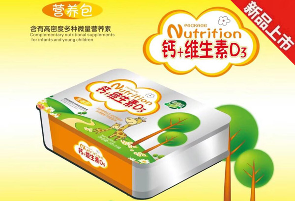 �.維生素D3營(yíng)養�.jpg