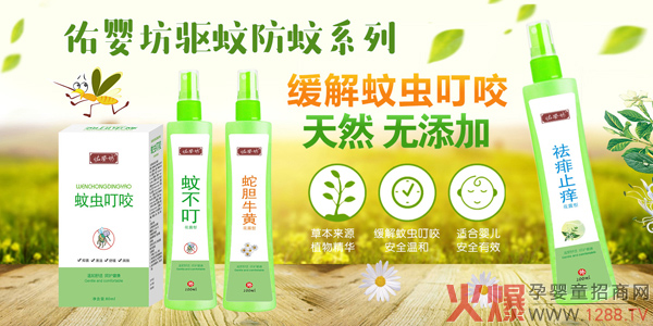 佑婴坊防蚊产品.jpg