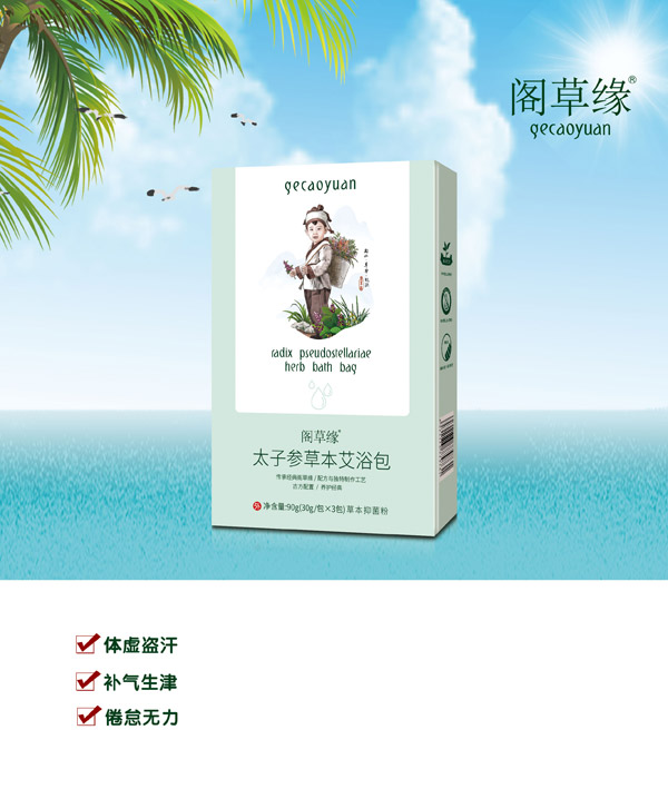 閣草緣太子參草本艾浴�.jpg