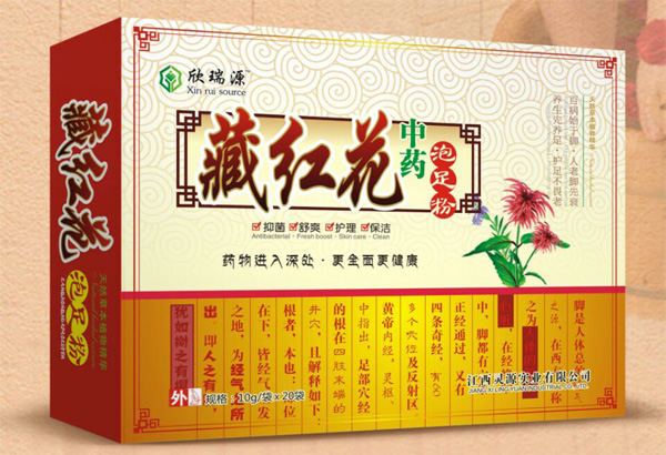 欣瑞源藏紅花中藥泡足�.jpg