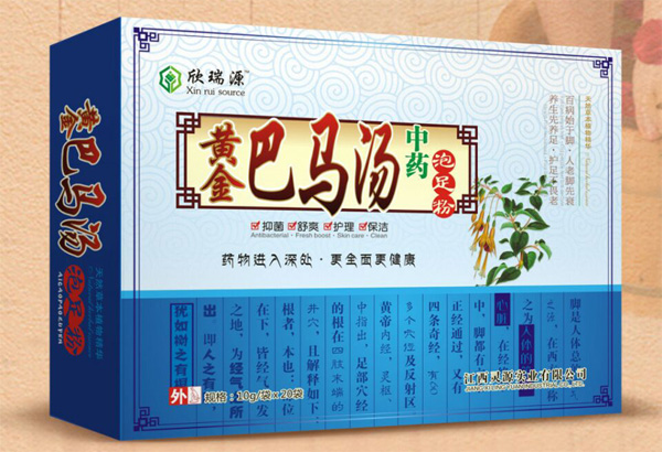 欣瑞源黃金巴馬湯中藥泡足�.jpg