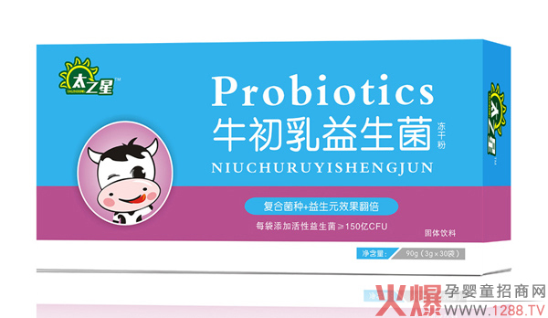 太之星牛初乳益生菌凍干粉.jpg 太之星牛初乳益生菌凍干粉.jpg