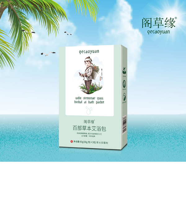 閣草緣百部草本艾浴包.jpg
