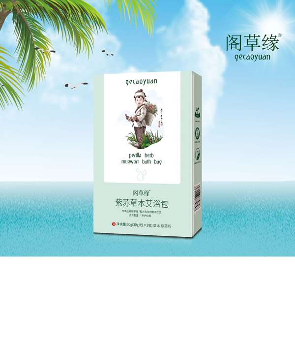 閣草緣紫蘇草本艾浴包.jpg