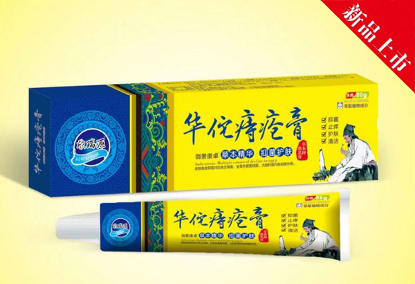 欣瑞源華佗痔瘡膏.jpg