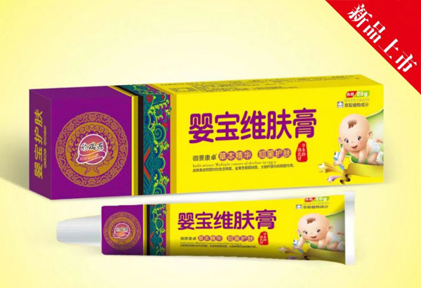 欣瑞源嬰寶維膚膏.jpg