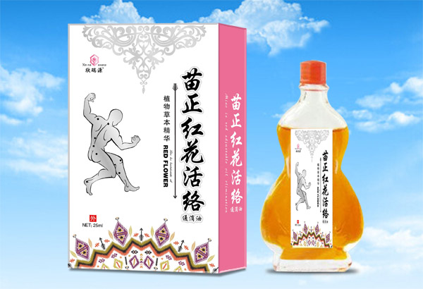 欣瑞源苗正紅花油.jpg